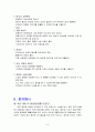 직장매너 9페이지