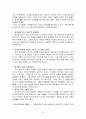 직장매너 10페이지