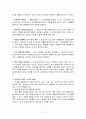 직장매너 11페이지
