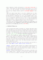 몸짓언어 (Body language) 4페이지
