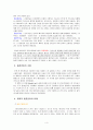 몸짓언어 (Body language) 5페이지