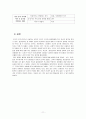 몸짓언어 (Body language) 12페이지