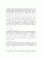 [인문과학] 박두진 7페이지