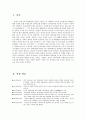 시인론 - 박제가 된 천재 ‘이상’ 2페이지