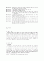 시인론 - 박제가 된 천재 ‘이상’ 3페이지