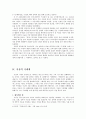 시인론 - 박제가 된 천재 ‘이상’ 5페이지