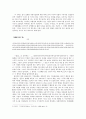시인론 - 박제가 된 천재 ‘이상’ 7페이지