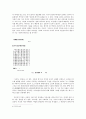 시인론 - 박제가 된 천재 ‘이상’ 8페이지
