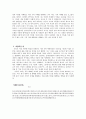 시인론 - 박제가 된 천재 ‘이상’ 9페이지