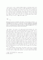 시인론 - 박제가 된 천재 ‘이상’ 10페이지