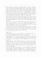 조선시대 우리나라를 둘러싼 열강들의 이해관계 3페이지