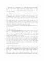 조선시대 우리나라를 둘러싼 열강들의 이해관계 4페이지