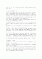 조선시대 우리나라를 둘러싼 열강들의 이해관계 5페이지