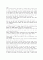 조선시대 우리나라를 둘러싼 열강들의 이해관계 6페이지