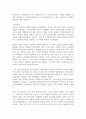 조선시대 우리나라를 둘러싼 열강들의 이해관계 7페이지