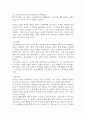 조선시대 우리나라를 둘러싼 열강들의 이해관계 8페이지
