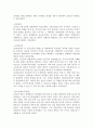 조선시대 우리나라를 둘러싼 열강들의 이해관계 9페이지