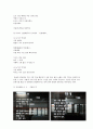 대중문화 속의 시 8페이지