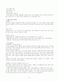 현대인의 국제매너[해외여행]  5페이지