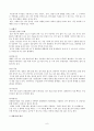 현대인의 국제매너[해외여행]  6페이지