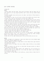 현대인의 국제매너[해외여행]  9페이지