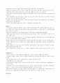 현대인의 국제매너[해외여행]  10페이지