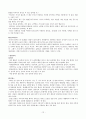 현대인의 국제매너[해외여행]  12페이지