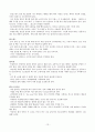 현대인의 국제매너[해외여행]  13페이지