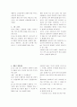 3세 유아의 또래간의 상호작용 7페이지