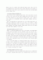 3세 유아의 또래간의 상호작용 21페이지