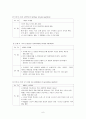 인지 발달 7페이지