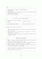 인지 발달 24페이지