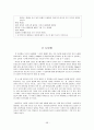 인지 발달 59페이지