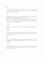  기계체조란?여자,남자의 종목, 특성 및 효과 5페이지