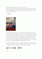  기계체조란?여자,남자의 종목, 특성 및 효과 9페이지