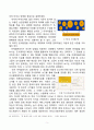  빅데이터 국내외 활용사례분석과 빅데이터 정의와 필요성및 활용분야와 빅데이터의 향후전망 분석 7페이지