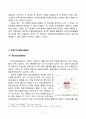  빅데이터 국내외 활용사례분석과 빅데이터 정의와 필요성및 활용분야와 빅데이터의 향후전망 분석 8페이지