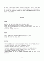  빅데이터 국내외 활용사례분석과 빅데이터 정의와 필요성및 활용분야와 빅데이터의 향후전망 분석 15페이지