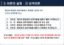  직업적응이론의 이해  8페이지
