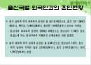  다문화가족지원센터(현황, 기능, 역할, 운영, 사업, 방문교육사업, 사업방향) PPT 파워포인트 프레젠테이션 15페이지