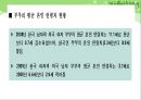  다문화가족지원센터(현황, 기능, 역할, 운영, 사업, 방문교육사업, 사업방향) PPT 파워포인트 프레젠테이션 24페이지