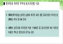  다문화가족지원센터(현황, 기능, 역할, 운영, 사업, 방문교육사업, 사업방향) PPT 파워포인트 프레젠테이션 31페이지