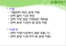  다문화가족지원센터(현황, 기능, 역할, 운영, 사업, 방문교육사업, 사업방향) PPT 파워포인트 프레젠테이션 38페이지