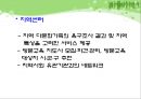  다문화가족지원센터(현황, 기능, 역할, 운영, 사업, 방문교육사업, 사업방향) PPT 파워포인트 프레젠테이션 40페이지