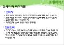  다문화가족지원센터(현황, 기능, 역할, 운영, 사업, 방문교육사업, 사업방향) PPT 파워포인트 프레젠테이션 44페이지