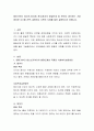  태아기부터 청소년기(24세 까지)까지의 발달단계 중 본인이 생각하는 가장 중요한 시기를 선택, 설명하고 주변의 사레를 들어 설명하시기 바랍니다. 3페이지