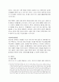  태아기부터 청소년기(24세 까지)까지의 발달단계 중 본인이 생각하는 가장 중요한 시기를 선택, 설명하고 주변의 사레를 들어 설명하시기 바랍니다. 4페이지