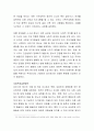  태아기부터 청소년기(24세 까지)까지의 발달단계 중 본인이 생각하는 가장 중요한 시기를 선택, 설명하고 주변의 사레를 들어 설명하시기 바랍니다. 5페이지