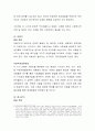  태아기부터 청소년기(24세 까지)까지의 발달단계 중 본인이 생각하는 가장 중요한 시기를 선택, 설명하고 주변의 사레를 들어 설명하시기 바랍니다. 6페이지