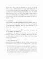  태아기부터 청소년기(24세 까지)까지의 발달단계 중 본인이 생각하는 가장 중요한 시기를 선택, 설명하고 주변의 사레를 들어 설명하시기 바랍니다. 7페이지